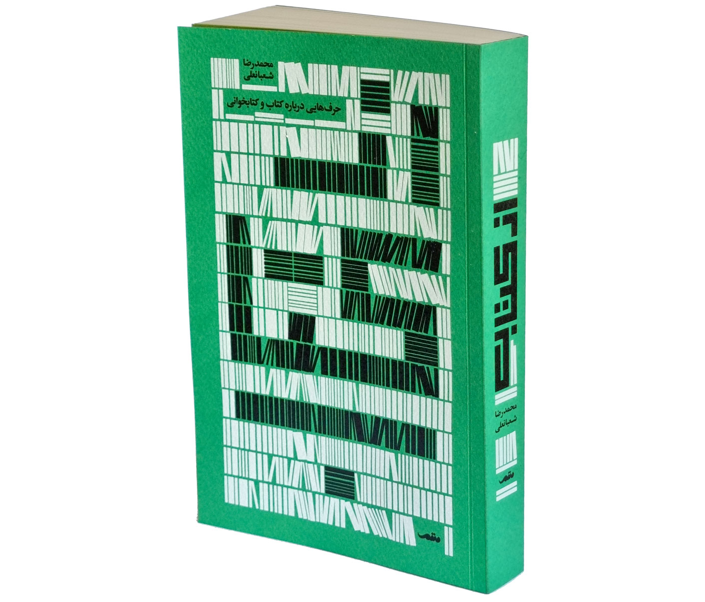 معرفی کتابی برای کتاب&zwnj;خوانی; از کتاب